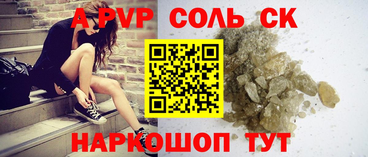 A PVP мука  А ПВП  Аша  Alfa_PVP СК КРИС  Вход с VPN 