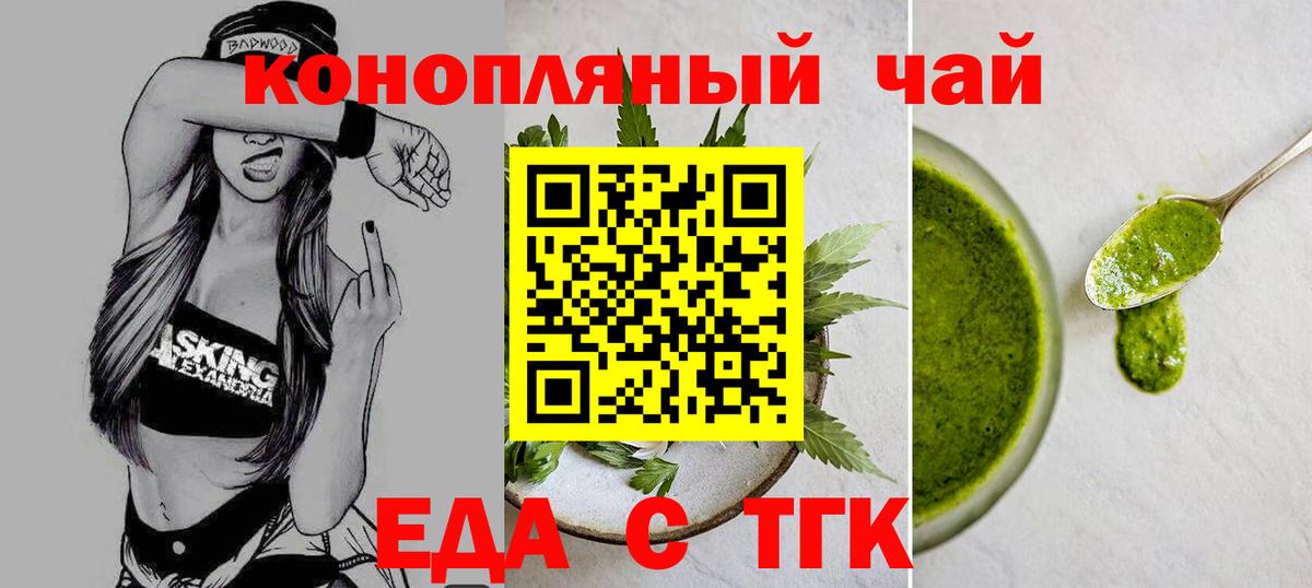 Cannafood марихуана Аша