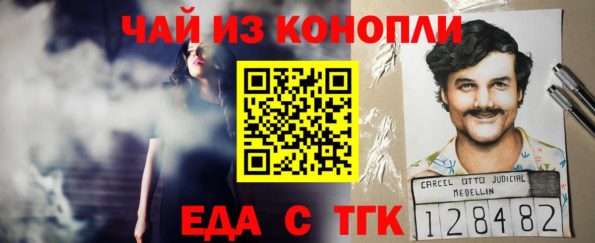 Еда ТГК марихуана  Вход с VPN  Аша 