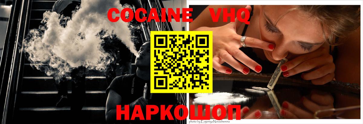 Кокаин VHQ Аша