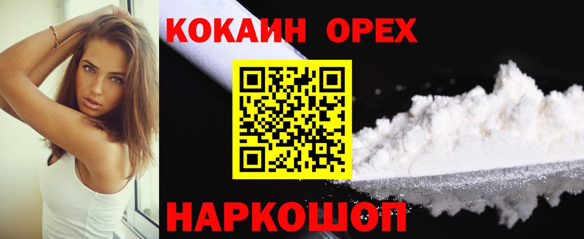 Кокаин Перу  Вход с VPN  COCAIN  наркотики  Кокаин 98%  Аша 