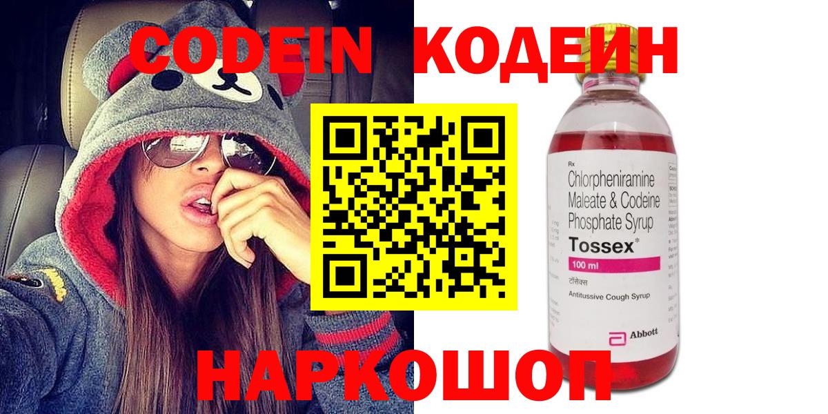 Кодеин Purple Drank Аша