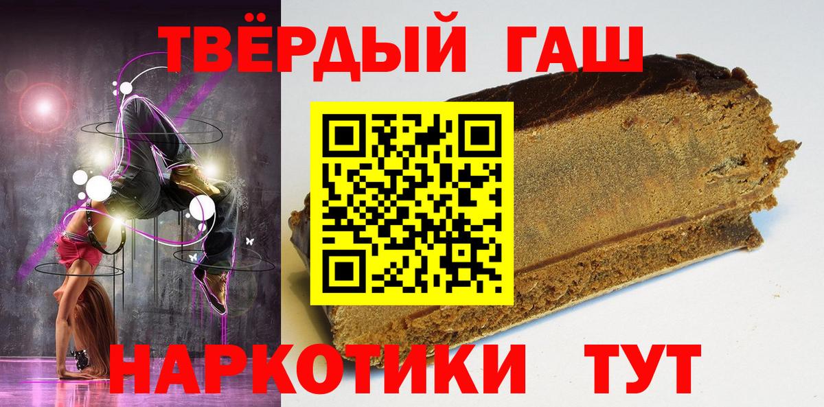 ГАШ hashish  Вход с VPN  цены наркотик  Гашиш ice o lator  Аша 