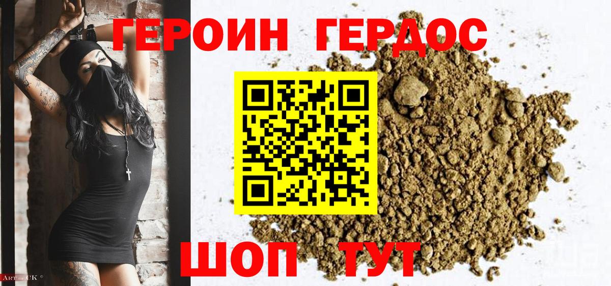 Героин хмурый Аша