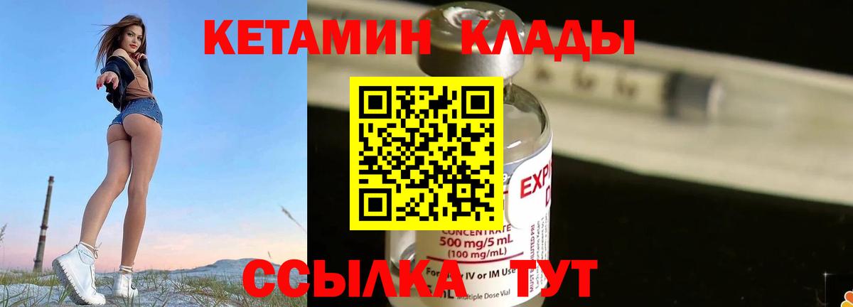 КЕТАМИН VHQ Аша