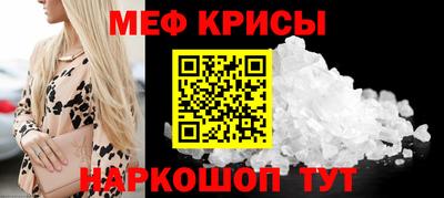 меф Апрелевка