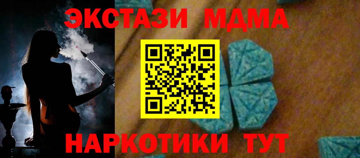 МДМА crystal  МДМА  Аша  Вход с VPN 