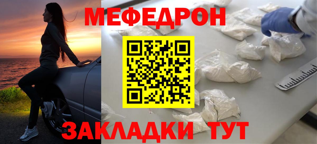 Меф мука Аша