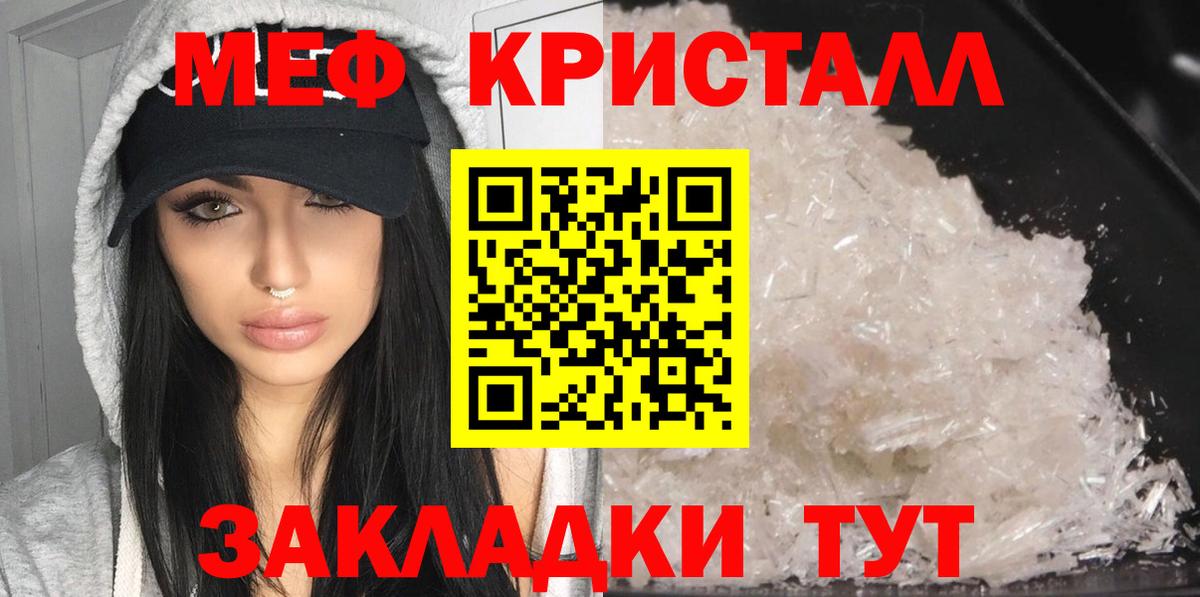 МЯУ-МЯУ  МЕФ 4 MMC  Вход с VPN  Аша  МЯУ-МЯУ mephedrone  МЯУ-МЯУ 