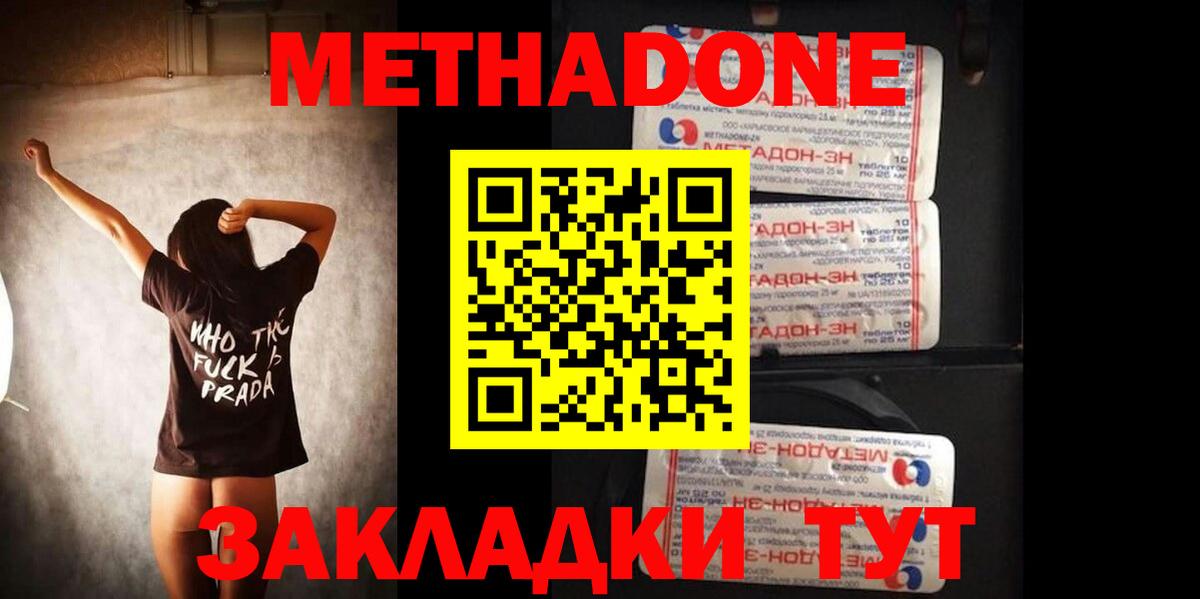 МЕТАДОН мёд Аша