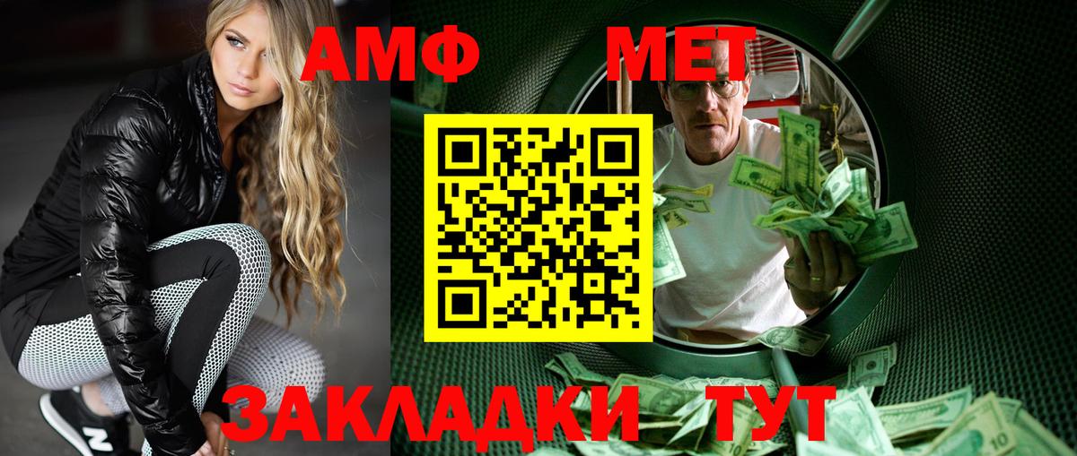 МЕТАМФЕТАМИН мет Аша